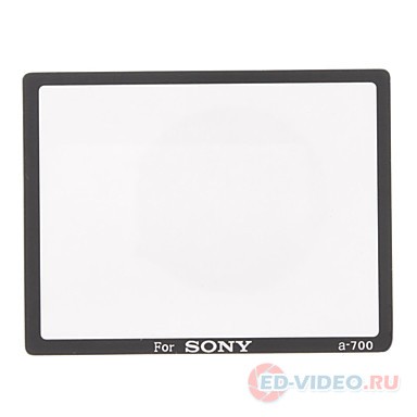 Защитное стекло (самоклеющееся) Sony a-700