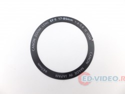 Декоративное кольцо Canon EF-S 17-85 1:4-5.6 IS USM 