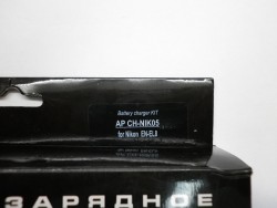 Зарядное устройство AcmePower модель AP CH-NIK05 (для аккумулятора Nikon EN-EL8)