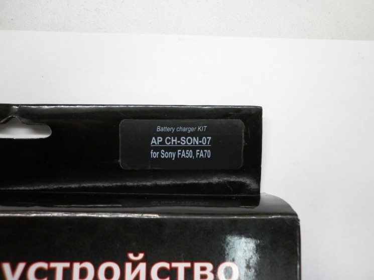 Зарядное устройство AcmePower модель AP CH-SON-07 (для аккумулятора Sony FA50 / 70)